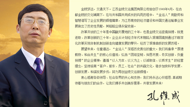 董事長(zhǎng)致辭